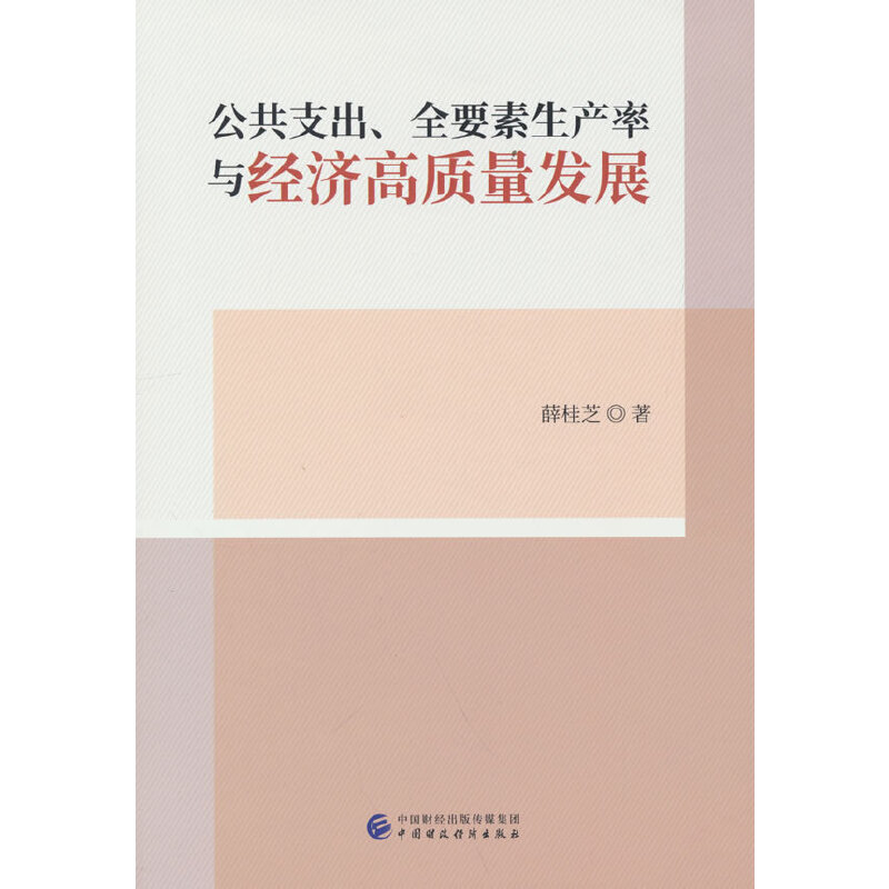 ����֧����ȫҪ�����a(ch��n)���c��(j��ng)��(j��)���|(zh��)���l(f��)չ