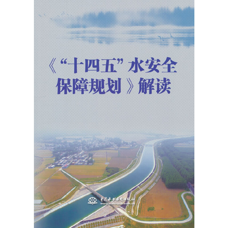 ����ʮ���塱ˮ��ȫ����Ҏ(gu��)�������x