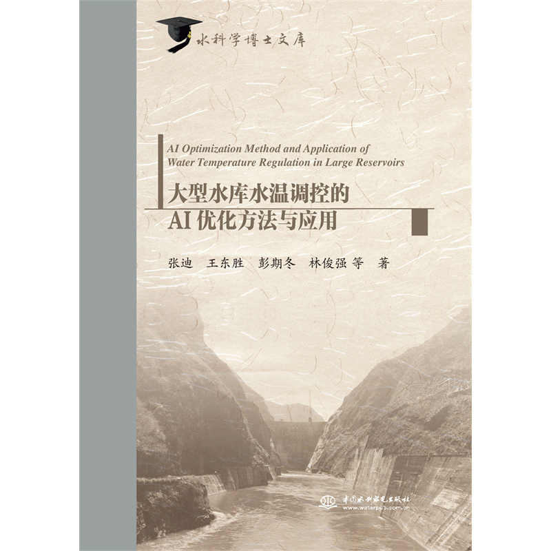 ����ˮ��ˮ���{(di��o)�ص�AI��(y��u)�������c���ã�ˮ�ƌW��ʿ�Ď죩