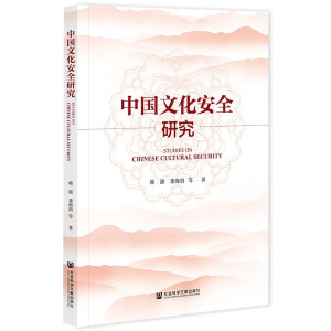 �Ї��Ļ���ȫ�о�