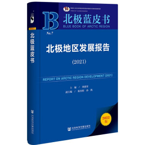 ���O�؅^(q��)�l(f��)չ��(b��o)�棨2021��