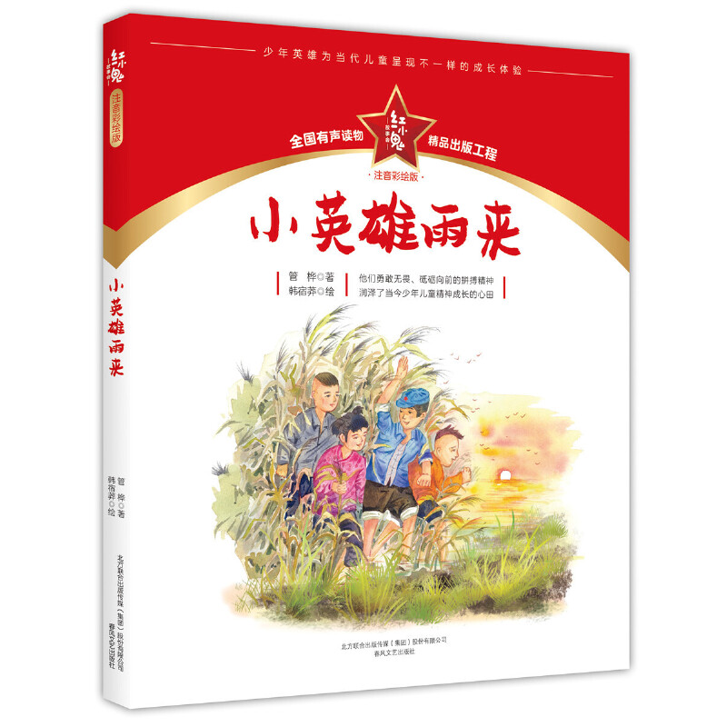 �tС������(hu��)��СӢ�����(l��i)��ע�����L�棩