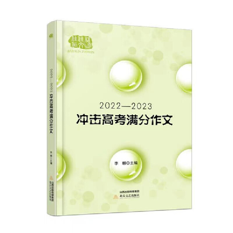 2022��2023�_���߿��M�����Ĵ�ȫ������(zh��n)�A(y��)�y(c��)����ȫ���x���M�ַ���