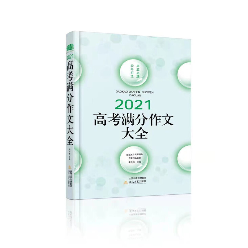 2021�߿��M�����Ĵ�ȫ���߽�����߿��M�����ľ�Ʒ�b�p���A(y��)�y(c��)+�������c(di��n)�u(p��ng)