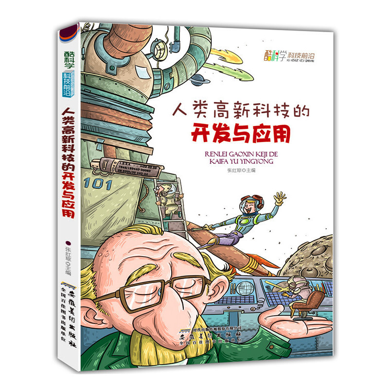 ����¿Ƽ����_�l(f��)�c��(y��ng)��(��ƌW(xu��).�Ƽ�ǰ��,���r�İٿ�֪, ���ŵ�̽����Ϣ,���l(f��)ǰ��δ�е�������)