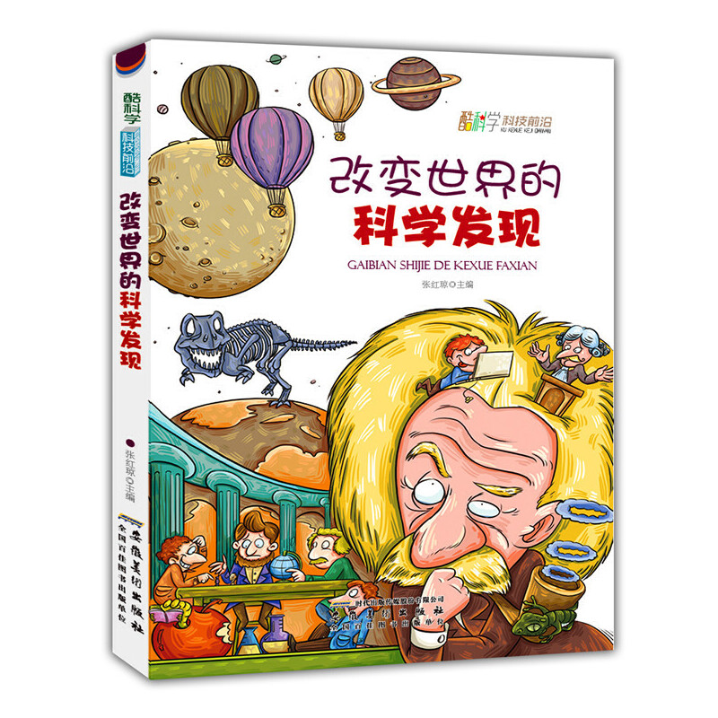 ��׃����ĿƌW�l(f��)�F(��ƌW.�Ƽ�ǰ��,���r�İٿ�֪,���ŵ�̽����Ϣ,���l(f��)ǰ��δ�е�������)