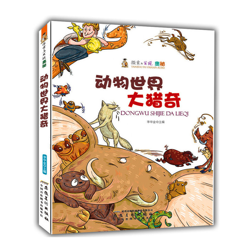 ���������C��(̽���c�l(f��)�F(xi��n)�W��)