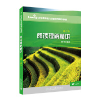 Level Up��W(xu��)Ӣ�Z����ͻ��ϵ�Д�(sh��)�ֽ̲ģ���x���⾫�v���ڶ��棩