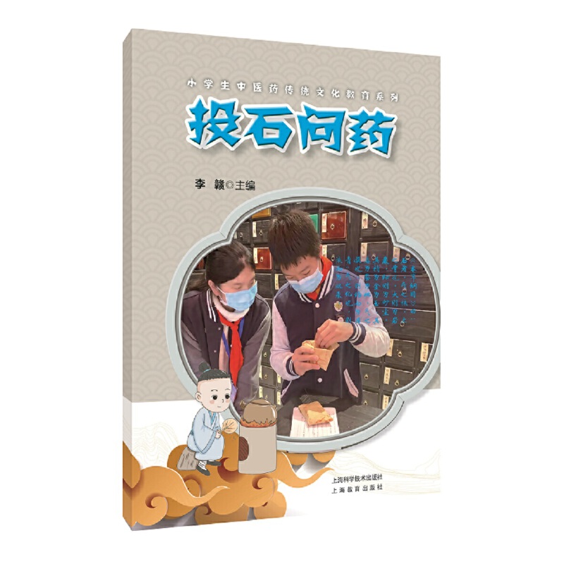 Ͷʯ��(w��n)ˎ(С�W(xu��)�����t(y��)ˎ���y(t��ng)�Ļ�����ϵ��)