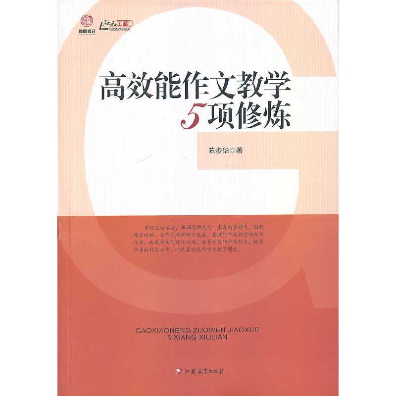 ��Ч�����Ľ̌W(xu��)5�(xi��ng)�ޟ�