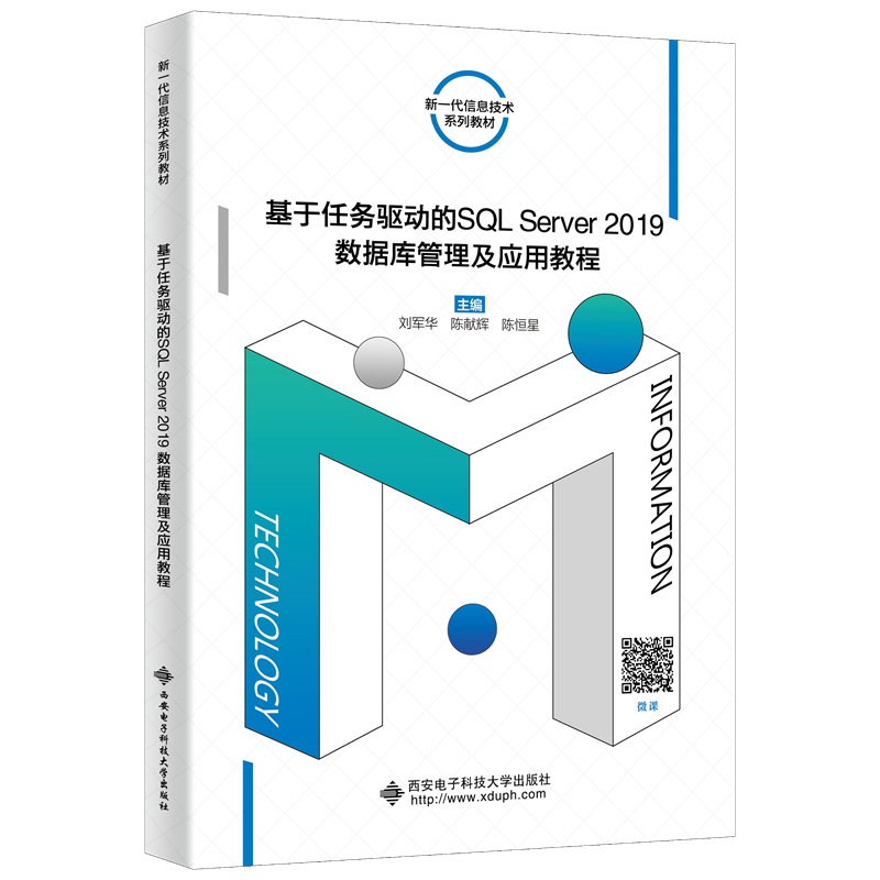 �����΄�(w��)�(q��)��(d��ng)��SQL Server2019��(sh��)��(j��)���������(y��ng)�ý̳�