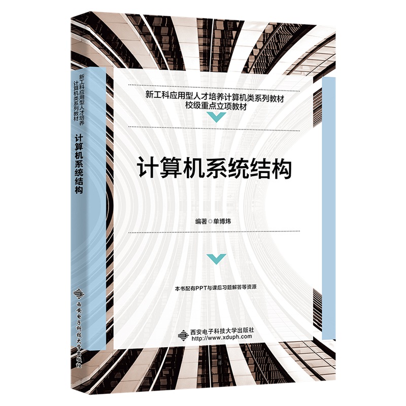 Ӌ��C(j��)ϵ�y(t��ng)�Y(ji��)��(g��u)