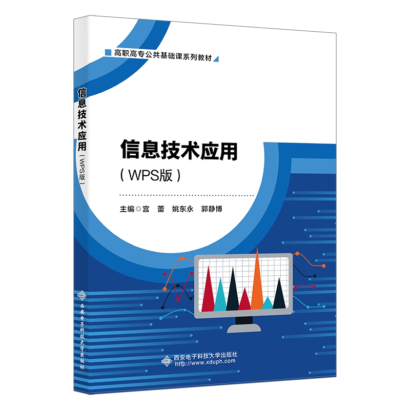 ��Ϣ���g���ã�WPS�棩