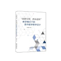 �����}���I(l��ng)�����w����(g��u)���̌W(xu��)ģʽ�µĸ��Д�(sh��)�W(xu��)�̌W(xu��)�O(sh��)Ӌ(j��)