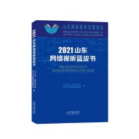 2021ɽ�|�W(w��ng)�j(lu��)ҕ �{(l��n)Ƥ��