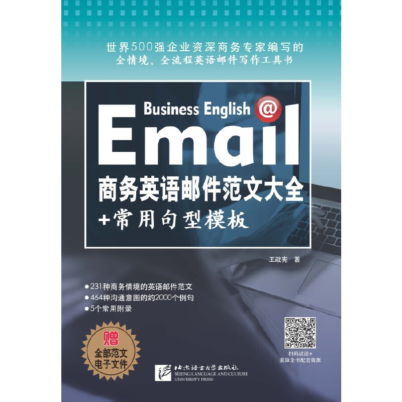 �̄�(w��)Ӣ�Z�]�����Ĵ�ȫ+���þ���ģ��