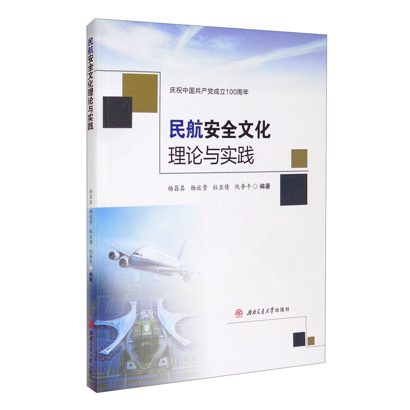 �񺽰�ȫ�Ļ���Փ�c��(sh��)�`