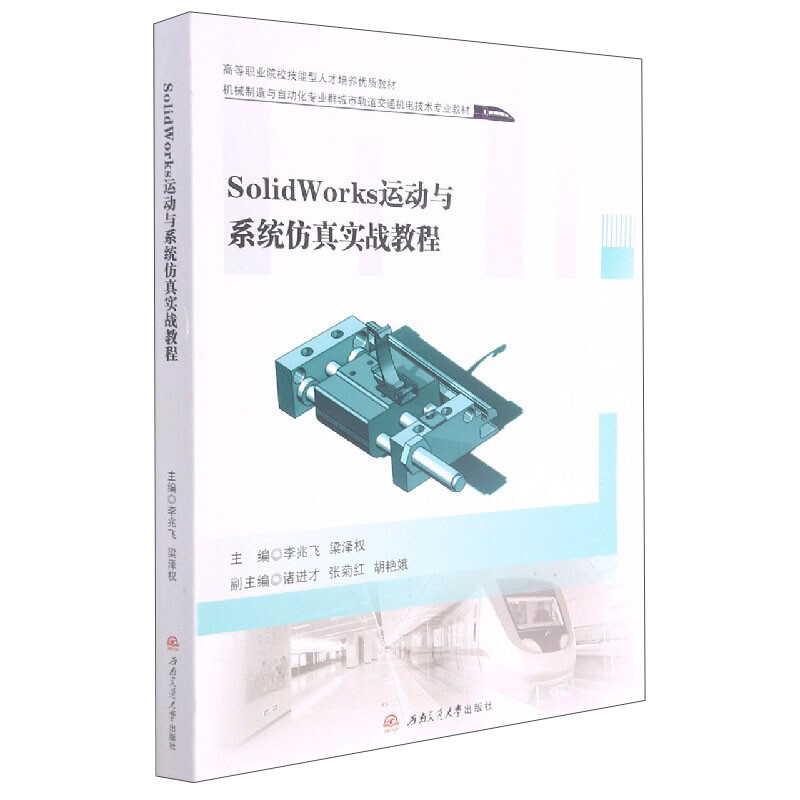 SolidWorks �\(y��n)��(d��ng)�cϵ�y(t��ng)���挍(sh��)��(zh��n)�̳�