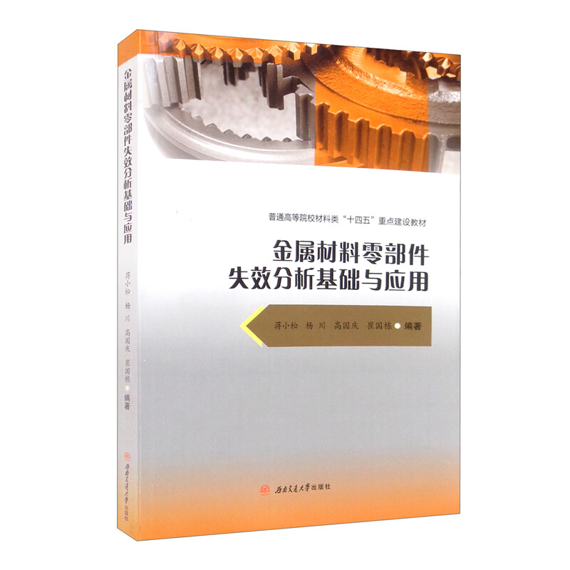 ���ٲ����㲿��ʧЧ�������A(ch��)�c��(y��ng)��