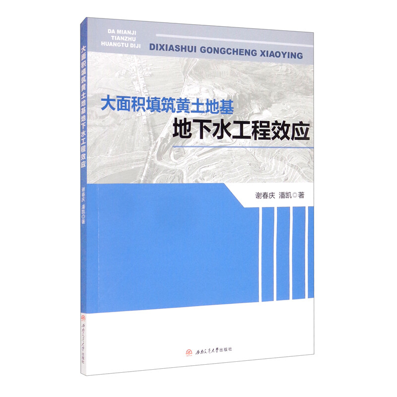 ����e�����S���ػ�����ˮ����Ч��(y��ng)