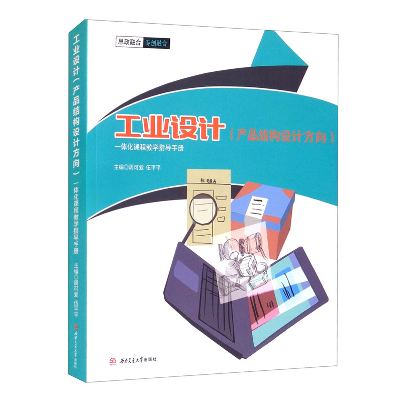 ���I(y��)�O(sh��)Ӌ(j��)���a(ch��n)Ʒ�Y(ji��)��(g��u)�O(sh��)Ӌ(j��)����һ�w���n�̽̌W(xu��)ָ��(d��o)�փ�(c��)