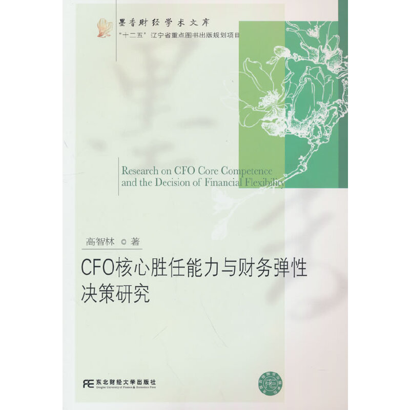 CFO���Ą��������cؔ(c��i)��(w��)���ԛQ���о�