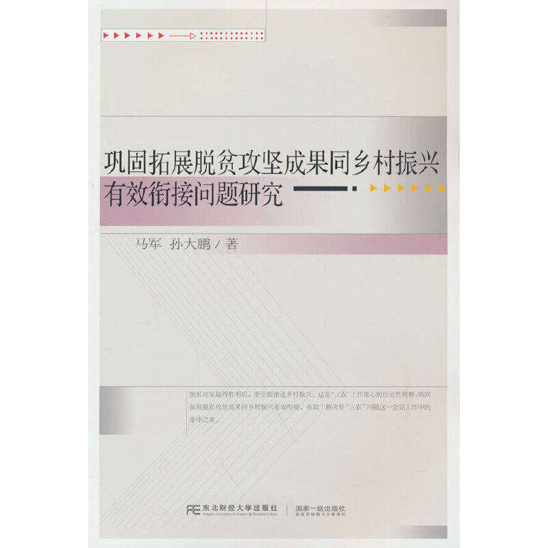 얹���չÓؚ���Գɹ�ͬ�l(xi��ng)�����d��Ч㕽ӆ��}�о�