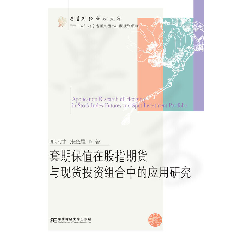 ���ڱ�ֵ�ڹ�ָ��؛�c�F(xi��n)؛Ͷ�Y�M���еđ�(y��ng)���о�