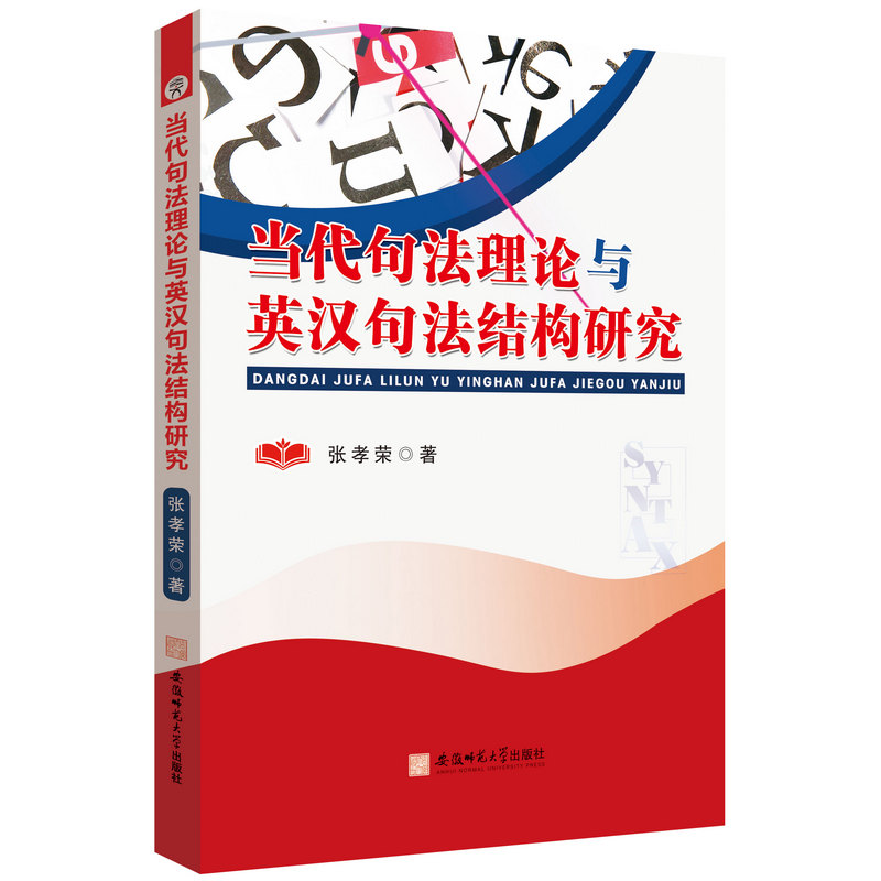 ��(d��ng)���䷨��Փ�cӢ�h�䷨�Y(ji��)��(g��u)�о�