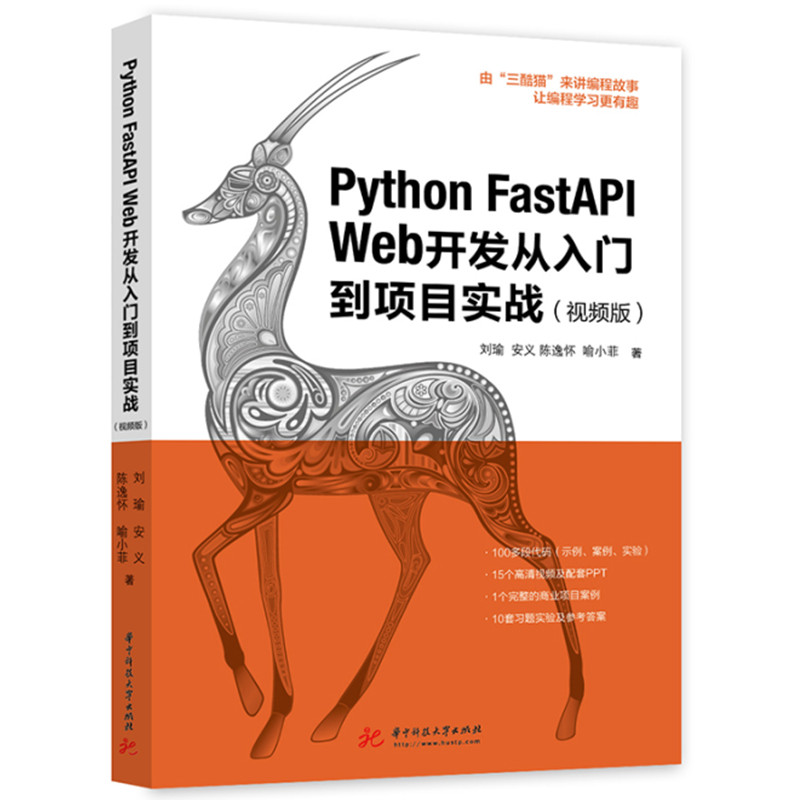 Python FastAPI Web�_(k��i)�l(f��)�����T(m��n)���(xi��ng)Ŀ��(sh��)��(zh��n)��ҕ�l�棩