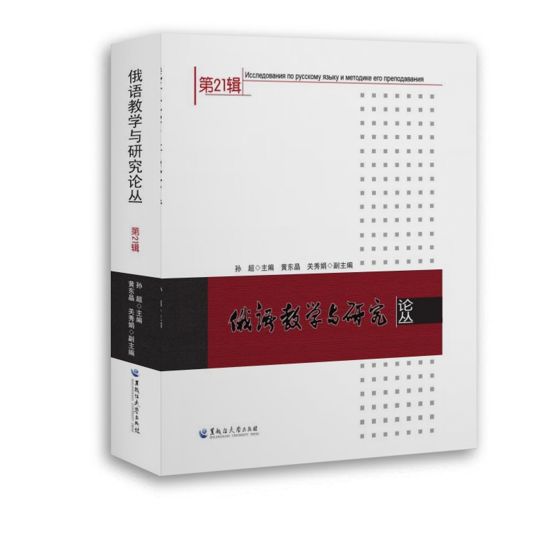 ���Z�̌W(xu��)�c�о�Փ������21݋��