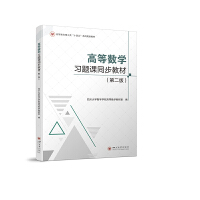 �ߵȔ�(sh��)�W���}�nͬ���̲ģ��ڶ��棩