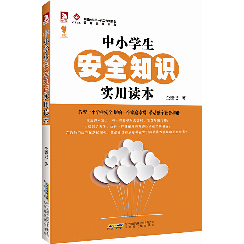 �����L����С�W(xu��)����ȫ֪�R��(sh��)���x����