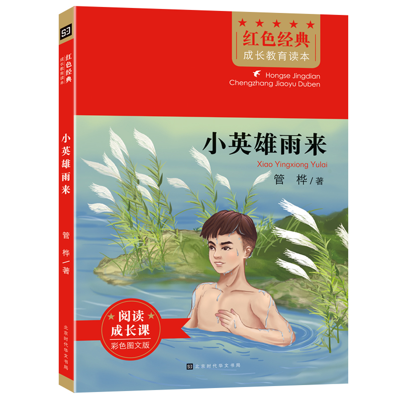 �tɫ��(j��ng)����L(zh��ng)�����x����СӢ�����(l��i)