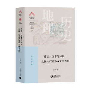 ���������g(sh��)�c�h(hu��n)�����~�[��ʯ���γ�ʷ�Ŀ���