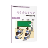 �ҌW(xu��)��ȫ����ȫ