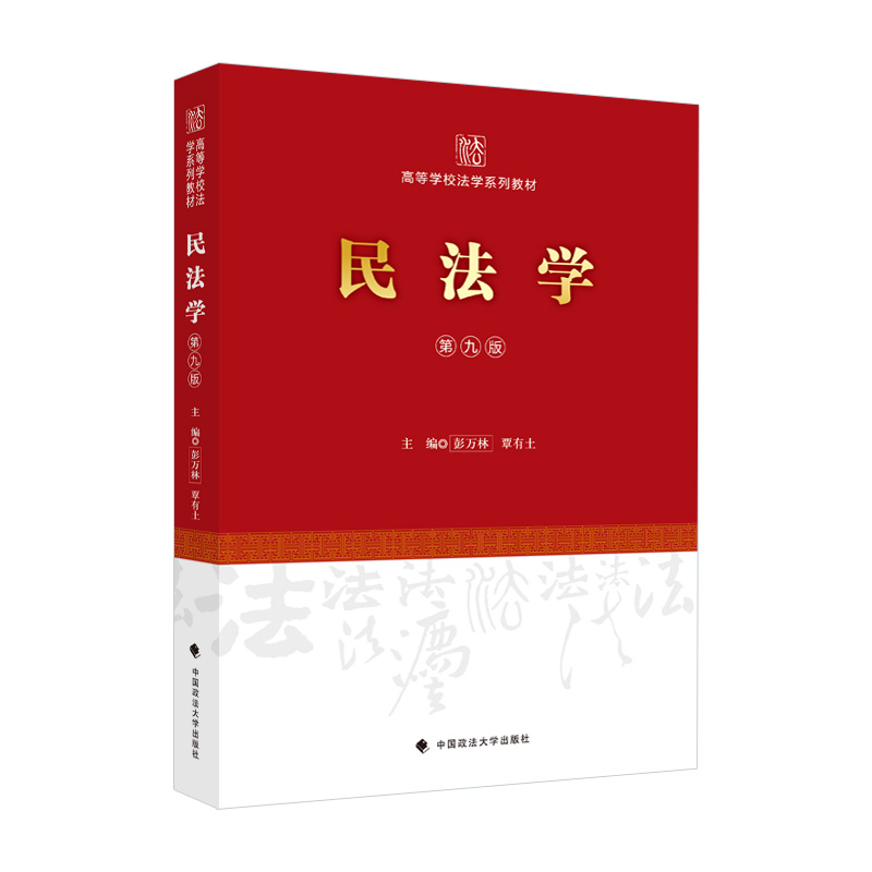 �񷨌W���ھŰ棩