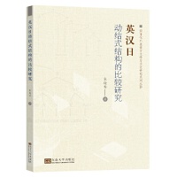 Ӣ�h�ՄӽY(ji��)ʽ�Y(ji��)��(g��u)�ı��^�о�