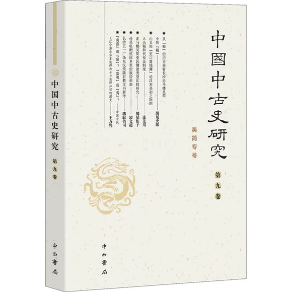 �Ї��й�ʷ�о�