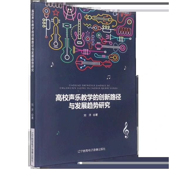 ��У���̌W(xu��)�Ą�(chu��ng)��·���c�l(f��)չڅ��(sh��)�о�