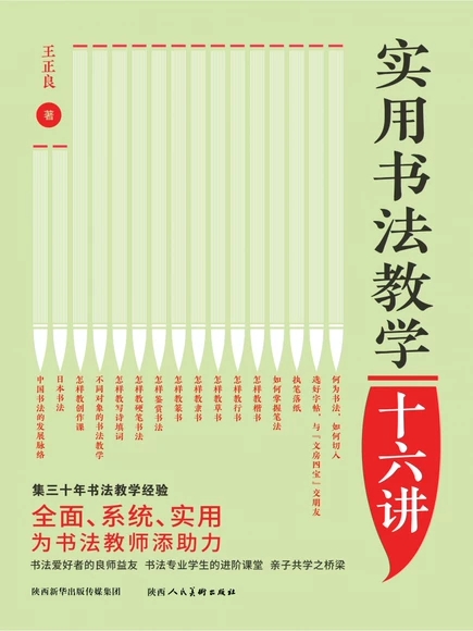 ���Õ����̌Wʮ���v