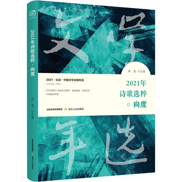 2021��Ԋ���x��