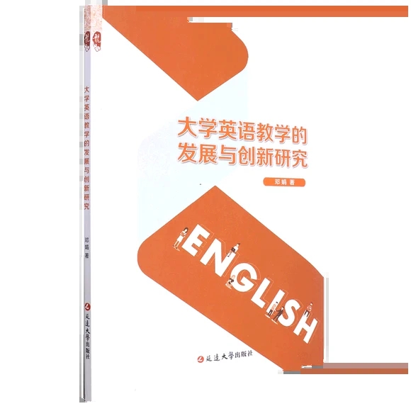 ��W(xu��)Ӣ�Z�̌W(xu��)�İl(f��)չ�c��(chu��ng)���о�