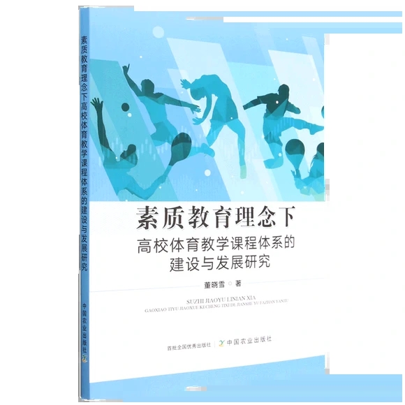 ���|(zh��)���������¸�У�w���̌W�n���wϵ�Ľ��O�c�l(f��)չ�о�