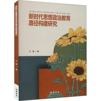 �r(sh��)��˼�����ν���·����(g��u)���о�