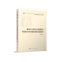 �r(sh��)����W(xu��)���r(ji��)ֵ�^������Ч�Է����c����(zh��n)˼����(sh��)�`̽��