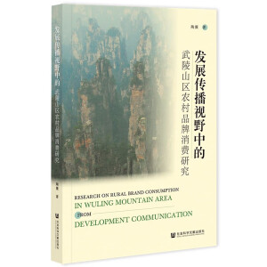 �l(f��)չ����ҕҰ�е�����ɽ�^(q��)�r(n��ng)��Ʒ�����M(f��i)�о�