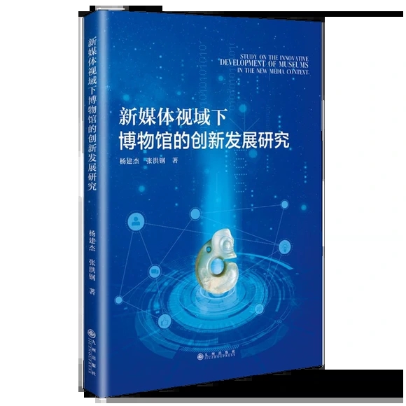 ��ý�wҕ���²����^�Ą�(chu��ng)�°l(f��)չ�о�