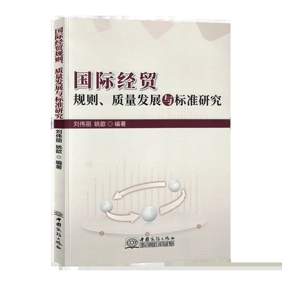 ���H��(j��ng)�Q(m��o)Ҏ(gu��)�t���|(zh��)���l(f��)չ�c��(bi��o)��(zh��n)�о�