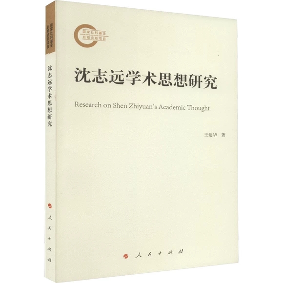 ��־�h(yu��n)�W(xu��)�g(sh��)˼���о�